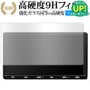 トヨタ NSZT-Y68T C-HR / アクア / ハリアー / カロラースポーツ / ライズ (9インチ) 保護 フィルム 高硬度9H ブルーライトカット ...