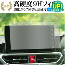 ダイハツ タフト ( 9インチ ) 保護 フィルム 強化ガラス と 同等の 高硬度9H ブルーライトカット クリア光沢タイプ 改訂版 有償交換保証付き