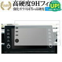 トヨタ カムリ 70 系 2021 ( 9 インチ ) 保護 フィルム 強化ガラス と 同等の 高硬度9H ブルーライトカット クリア光沢タイプ 改訂版 互換品...