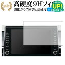 トヨタ カローラ クロス ( 9 インチ ) 保護 フィルム 強化ガラス と 同等の 高硬度9H ブルーライトカット クリア光沢タイプ 改訂版 互換品 有償交換...