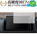 日産 MM222D-Le MM222D-L ( 9 インチ ) 液晶保護 フィルム 強化ガラス と 同等の 高硬度9H ブルーライトカット クリア光沢タイプ 改訂版 有償交換保証付き