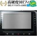日産 MM519D-L / MJ320D-L (9インチ) 液晶保護 フィルム 強化ガラス と 同等の 高硬度9H ブルーライトカット クリア光沢タイプ 改訂版 有償交換保証付き