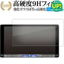 ダイハツ NMZL-Y72D /Y71D /Y70D ダイハツ 9 型ナビ 専用 ( NMZL-Y72D /Y71D /Y70D ) 液晶保護 フィルム 高硬度9H ブルーライトカット クリア光沢 改訂版 有償交換保証付き