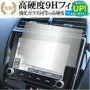 三菱 RVR GA3W / GA4W 型 ナビ 8 インチ 液晶保護 フィルム 強化ガラス と 同等の 高硬度9H ブルーライトカット クリア光沢タイプ 改訂版...
