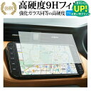 ニッサン 9 型 MM320D-L キックス専用 ナビ 液晶保護 フィルム 強化ガラス と 同等の 高硬度9H ブルーライトカット クリア光沢タイプ 改訂版 有償交換保証付き