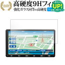 トヨタ プリウス / プリウスPHV NSZT-Y68T ( 9 型 ) 液晶保護 フィルム 高硬度9H ブルーライトカット クリア光沢タイプ 改訂版 互換品 ...