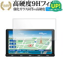 トヨタ NSZT-Y66T ( 9 インチ ) 液晶保護 フィルム 強化ガラス と 同等の 高硬度9H ブルーライトカット クリア光沢タイプ 改訂版 有償交換保証付き