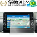 日産 デイズ / ルークス ( 9 型 ) 液晶保護 フィルム 強化ガラス と 同等の 高硬度9H ブルーライトカット クリア光沢タイプ 改訂版 有償交換保証付き