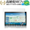 ホンダ VXM-217VFN / VXM-197VFNi / VXM-187VFNi ( 9インチ ) 液晶保護 フィルム 強化ガラス と 同等の 高硬度9H ...