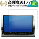 スズキ スイフト ZCDDS ZCEDS ZDDDS ZDEDS 型5代目 9 インチ 液晶保護 フィルム 強化ガラス と 同等の 高硬度9H ブルーライトカット クリア光沢タイプ 改訂版 有償交換保証付き