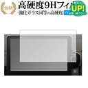 トヨタ 新型 シエンタ ナビ フィルム 10.5 インチ 保護 フィルム 強化ガラス と 同等の 高硬度9H ブルーライトカット クリア光沢タイプ 改訂版 有償交換保証付き