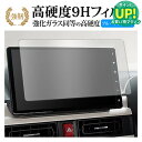 ダイハツ NMZN-Z72DS 2022 ( 10 インチ ) 保護 フィルム 強化ガラス と 同等の 高硬度9H ブルーライトカット クリア光沢タイプ 改訂版 有償交換保証付き