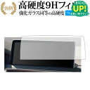 BMW X3 G01 / NEW BMW X4 ( 2018 年 9 月 ) ( 10.25 インチ ) 保護 フィルム 高硬度9H ブルーライトカット クリア光沢タイプ 改訂版 有償交換保証付き