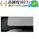 フォルクスワーゲン ゴルフ 8 メーターパネル ( 10.25 インチ ) 保護 フィルム 高硬度9H ブルーライトカット クリア光沢タイプ 改訂版 有償交換保証付き