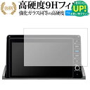 ホンダ VXU-227DYi VXU-217DYi オデッセイ ( 10 インチ ) 液晶保護 フィルム 強化ガラス と 同等の 高硬度9H ブルーライトカット クリア光沢タイプ 改訂版 有償交換保証付き