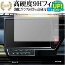 ホンダ VXU-227SWi VXU-207SWi (10インチ) 液晶保護 フィルム 強化ガラス と 同等の 高硬度9H ブルーライトカット クリア光沢タイプ 改訂版 有償交換保証付き