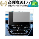 トヨタ カローラツーリング 2022 モデル ( 10.5 インチ ) 液晶保護 フィルム 強化ガラス と 同等の 高硬度9H ブルーライトカット クリア光沢タ...