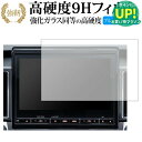 三菱 デリカ d5 デリカ d5 アーバンギア ( 10.1 インチ ) 液晶保護 フィルム 強化ガラス と 同等の 高硬度9H ブルーライトカット クリア光沢タイプ 改訂版 有償交換保証付き