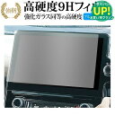 トヨタ シエンタ 10 系 2022 ( 10.25 インチ ) 液晶保護 フィルム 強化ガラス と 同等の 高硬度9H ブルーライトカット クリア光沢タイプ 改訂版 有償交換保証付き