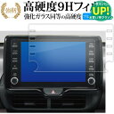 新型 トヨタ C-HR 8 型ディスプレイオーディオ 液晶保護 フィルム 強化ガラス と 同等の 高硬度9H ブルーライトカット クリア光沢タイプ 改訂版 有償交換保証付き
