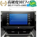新型 トヨタ ハリアー 80 系 8 インチ ナビ 液晶保護 フィルム 強化ガラス と 同等の 高硬度9H ブルーライトカット クリア光沢タイプ 改訂版 有償交換保証付き