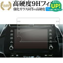 トヨタ プリウス 8 型 ディスプレイオーディオ 液晶保護 フィルム 強化ガラス と 同等の 高硬度9H ブルーライトカット クリア光沢タイプ 改訂版 互換品 ...