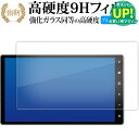 ダイハツ ムーヴキャンバス LA850 860S 型 2 代目 NMZN-Z73DS ( 10 インチ ) 液晶保護 フィルム 高硬度9H ブルーライトカット クリア光沢タイプ 改訂版 有償交換保証付き