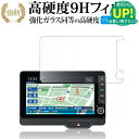 ホンダ LXU-242 NBi 9インチ 2023年 液晶保護 フィルム 強化ガラス と 同等の 高硬度9H ブルーライトカット クリア光沢タイプ 改訂版 有償交換保証付き