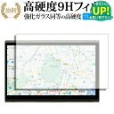 DENSO TEN ECLIPSE AVN-HS01F 10.1型 カーナビゲーション 液晶保護 フィルム 強化ガラス と 同等の 高硬度9H ブルーライトカット クリア光沢タイプ 改訂版 有償交換保証付き