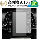 トヨタ プリウス XW50 PHV ZVW52 11.6インチ 2.5R GPS ナビ 専用 強化ガラス と 同等の 高硬度9H ブルーライトカット クリア光沢...