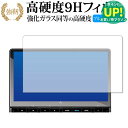 ホンダ 新型ステップワゴン RP6 / 7 / 8 ( 11.4インチ ) 保護 フィルム 強化ガラス と 同等の 高硬度9H ブルーライトカット クリア光沢タイプ 改訂版 有償交換保証付き