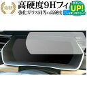 テスラ モデル X モデル S メーターパネル ( 11 インチ ) 保護 フィルム 高硬度9H ブルーライトカット クリア光沢タイプ 改訂版 有償交換保証付き