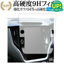 スバル レガシィ アウトバック 6 代目 BT 系 ( 11.6 インチ ) 液晶保護 フィルム 強化ガラス と 同等の 高硬度9H ブルーライトカット クリア...