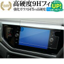 VW ポロ 6 代目 AW 型 ナビフィルム T- ロック T-cross ナビ ( 8 インチ ) 液晶保護 フィルム 高硬度9H ブルーライトカット クリア...