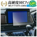 ホンダ オデッセイ ナビ ( 9インチ ) 液晶保護 フィルム 強化ガラス と 同等の 高硬度9H ブルーライトカット クリア光沢タイプ 改訂版 互換品 有償交...