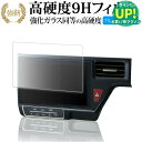 ホンダ VXU-217SWi ( 10インチ ) 液晶保護 フィルム 強化ガラス と 同等の 高硬度9H ブルーライトカット クリア光沢タイプ 改訂版 有償交換保証付き