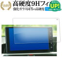 トヨタ ライズ ルーミー A200 系 9 インチ 液晶保護 フィルム 強化ガラス と 同等の 高硬度9H ブルーライトカット クリア光沢タイプ 改訂版 メール便送料無料 有償交換保証付き
