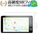 ホンダ WR-V DG5 LXM-242ZFNi 9 インチ 液晶保護 フィルム 強化ガラス と 同等の 高硬度9H ブルーライトカット クリア光沢タイプ 改訂版 メール便送料無料 有償交換保証付き