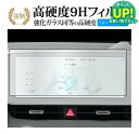 ヒョンデ アイオニック 5 2022 ( 12.3 インチ ) 液晶保護 フィルム 強化ガラス と 同等の 高硬度9H ブルーライトカット クリア光沢タイプ 改...