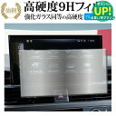 アウディ A4 A5 Q5 ナビ 10.1 インチ 2020 年モデル 液晶保護 フィルム 強化ガラス と 同等の 高硬度9H ブルーライトカット クリア光沢タイプ 改訂版 有償交換保証付き