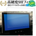 トヨタ カローラスポーツ 2022 モデル ( 10.5 インチ ) 液晶保護 フィルム 強化ガラス と 同等の 高硬度9H ブルーライトカット クリア光沢タイプ 改訂版 有償交換保証付き