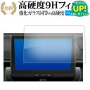 トヨタ 10.5 インチ( コネクティッドナビ対応 ) Plus新型カローラクロス /ツーリン /スポーツ 液晶保護 フィルム 高硬度9H ブルーライトカット ...