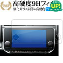 新型 日産 リーフ ( ZE1 ) ( 9 インチ ) 液晶保護 フィルム 強化ガラス と 同等の 高硬度9H ブルーライトカット クリア光沢タイプ 改訂版 互...