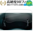 新型 トヨタ シエンタ 10 系 2022 専用 メーター 液晶保護 フィルム 強化ガラス と 同等の 高硬度9H ブルーライトカット クリア光沢タイプ 改訂版 有償交換保証付き