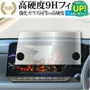 日産 サクラ sakura 初代 B6AW (KE0)型 2022モデル ナビ 9インチ 液晶保護 フィルム 高硬度9H ブルーライトカット クリア光沢タイプ 改訂版 有償交換保証付き