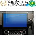 トヨタ シエンタ 3 代目 MXP1 ( 10.5 インチ ) 液晶保護 フィルム 強化ガラス と 同等の 高硬度9H ブルーライトカット クリア光沢タイプ 改訂版 有償交換保証付き