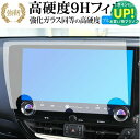 レクサス 2 代目 NX250 NX350 NX350H NX450H ( 14 インチ ) 液晶保護 フィルム 強化ガラス と 同等の 高硬度9H ブルーライトカット クリア光沢タイプ 改訂版 有償交換保証付き