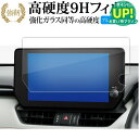 トヨタ 新型 RAV4 2022 モデル ナビゲーション ( 10.5 インチ ) 液晶保護 フィルム 強化ガラス と 同等の 高硬度9H ブルーライトカット クリア光沢タイプ 改訂版 有償交換保証付き