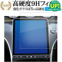 メルセデスベンツ c クラス W206 S06 ( 11.9インチ ) 液晶保護 フィルム 強化ガラス と 同等の 高硬度9H ブルーライトカット クリア光沢タ...