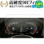 BMW 1 シリーズ F40 2 シリーズ F44 メーター BMW Z4 G29 メーターディスプレイ 10.5インチ 液晶保護 ..